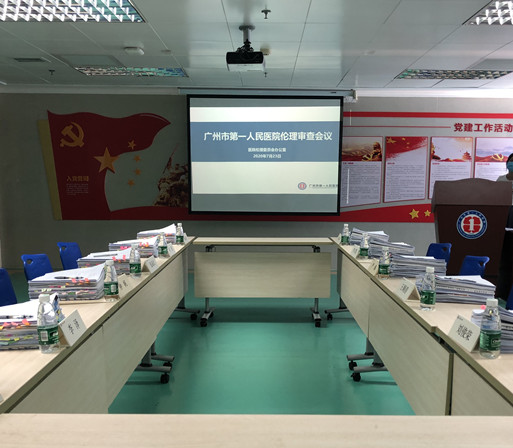 2020.7.23伦理会(上网).jpg