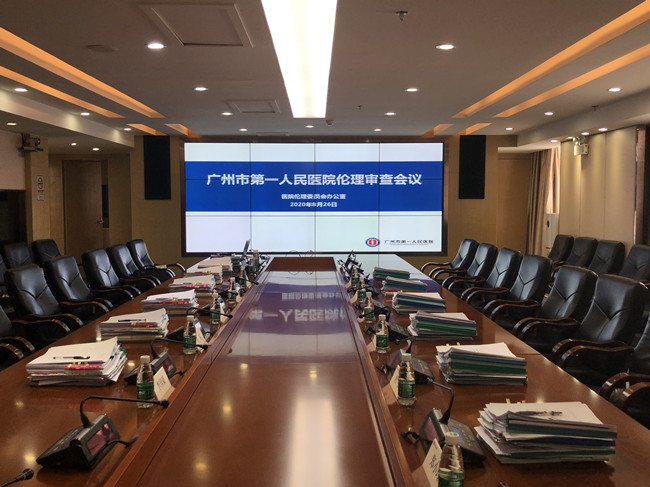 2020.8.26伦理会.jpg