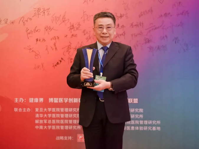 曹杰院长荣获中国医院管理“卓越管理奖”