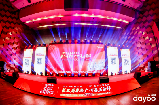 载誉而归!广州市第一人民医院最美医师们揽