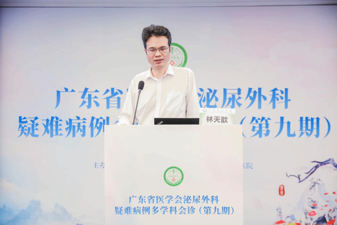 广东省医学会泌尿外科学分会第一届疑难病例