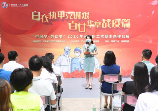 广州市一医院举办“中国梦·劳动美”202
