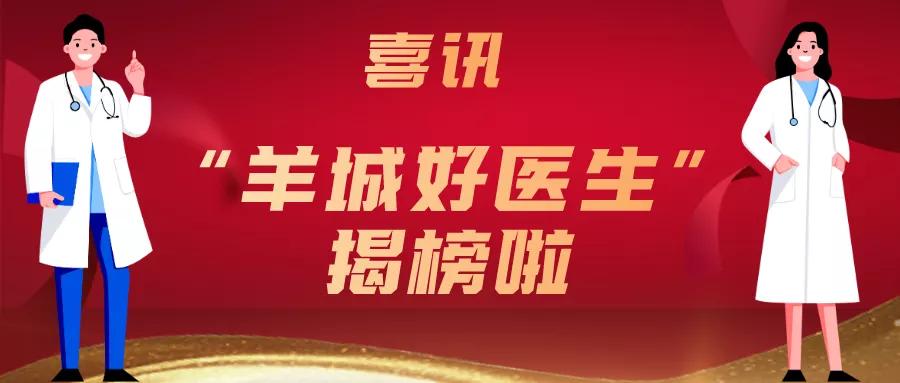 广州市第一人民医院