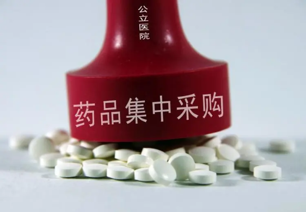 合理用药助基层,以国家集采政策为导向的合