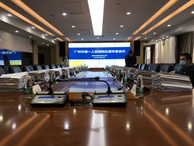 2020.3.19伦理会-1.jpg