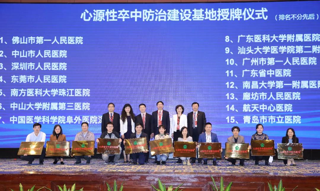 广州市第一人民医院