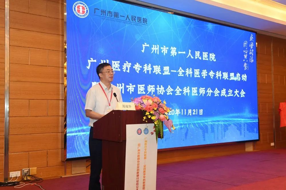 广州市第一人民医院 说明: https://p1-tt-ipv6.byteimg.com/origin/pgc-image/8047b57c453e4669bb1e89f519d696a9