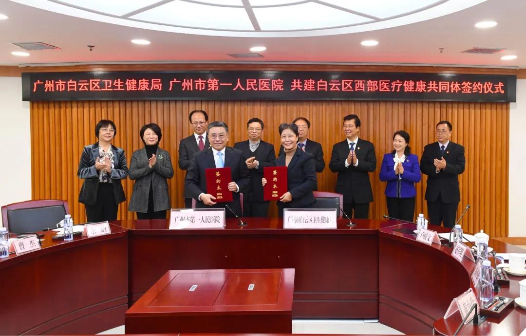 广州市第一人民医院