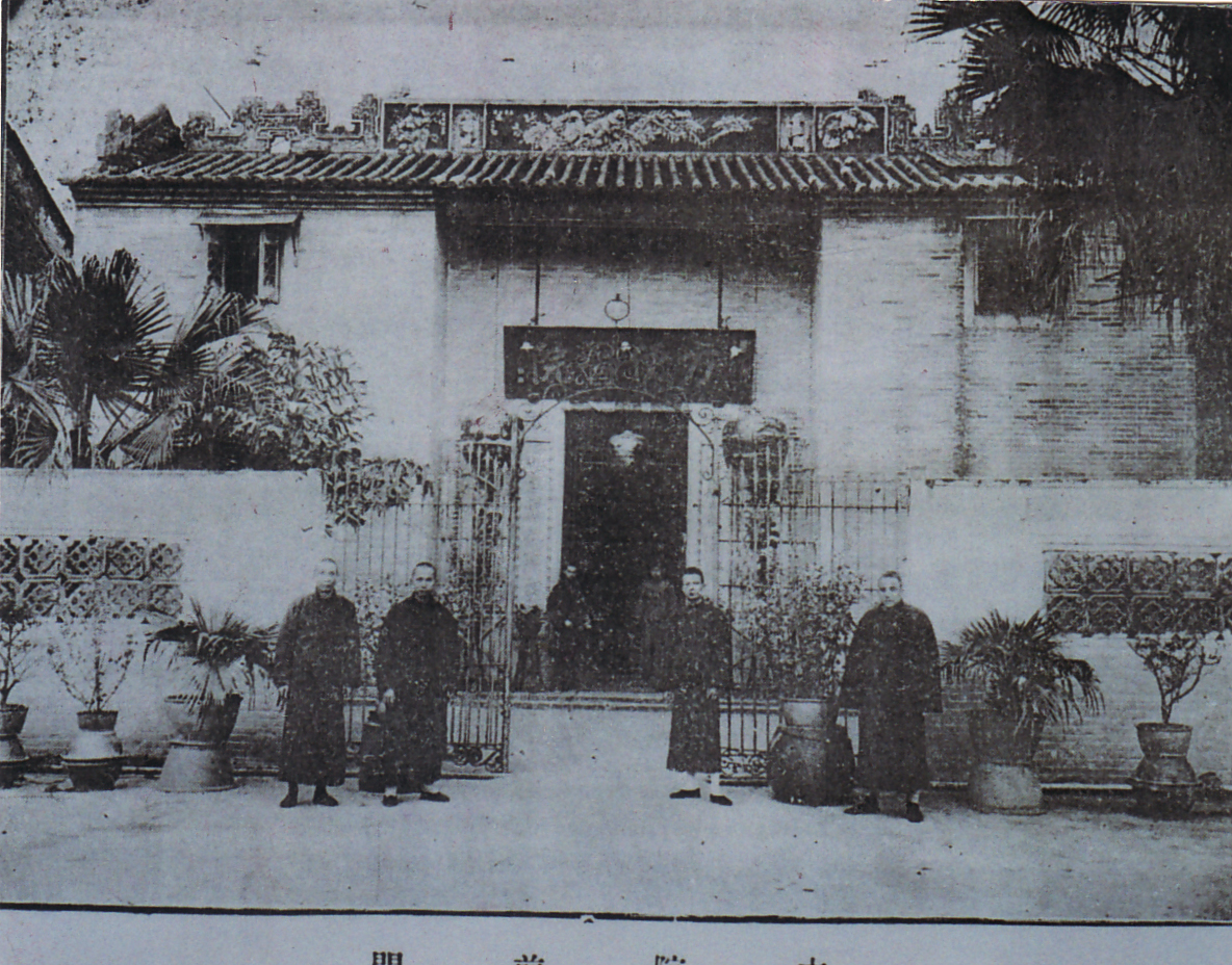 1-1 1901年——广州城西方便所。1899年由广州商人陈惠普等发起募捐兴建。1901年改称广州城西方便医院。为当时华南最大的慈善机构.jpg