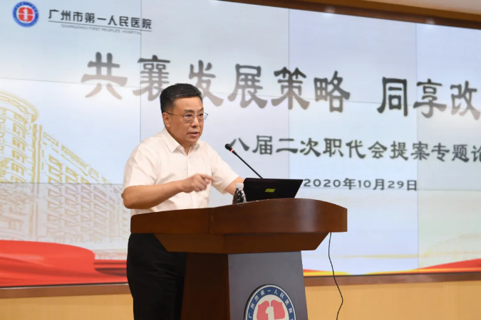 民主管理|医院召开八届二次职代会提案专题