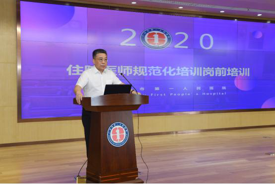 动态|广州市一医院开展2020年住院医师