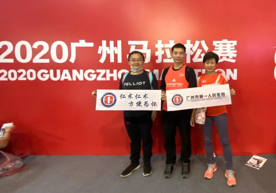 广州市第一人民医院