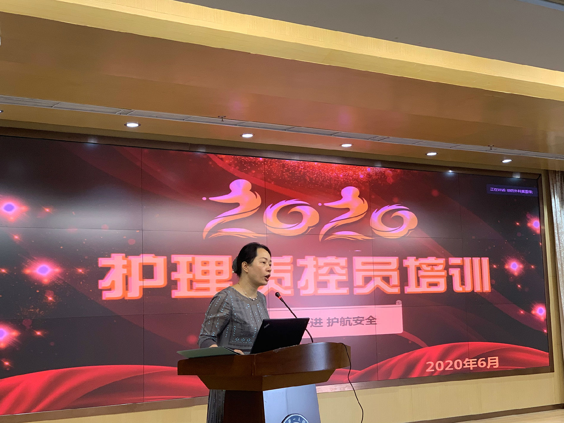 严培训 提质量 保安全—2020年护理质